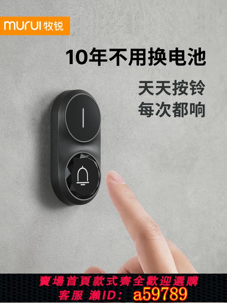 【臺灣公司 可打統編】門鈴家用無線鈴鐺電子超遠距離遙控大音量藍芽老式入戶防盜門搖控