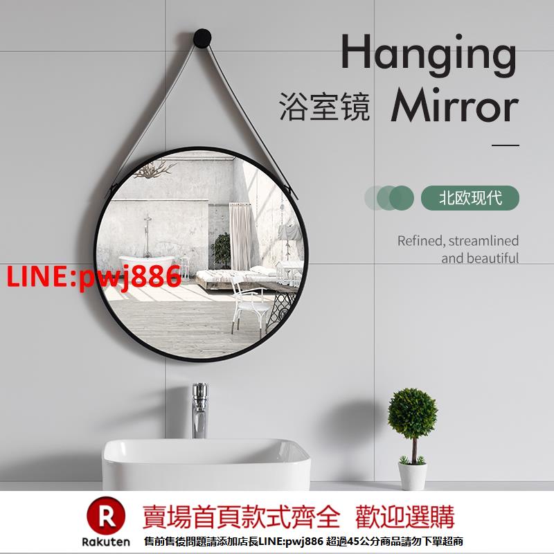 【諮詢客服驚喜多多】北歐簡約壁掛浴室鐵藝吊鏡輕奢化妝鏡子圓形化妝鏡臥室衛生間吊鏡
