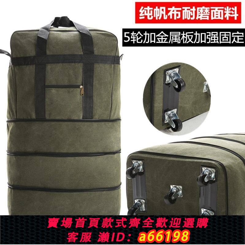 【臺灣公司 可開發票】158航空託運包帆布行李袋包大容量搬家旅行袋帶輪背拉行李包兩用