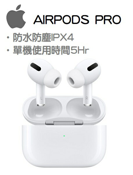 AirPods Pro MagSafe 版 台灣公司貨