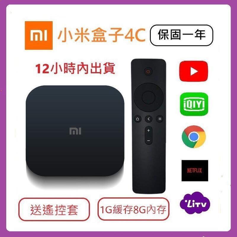 18059人收藏【公司貨免運】小米盒子4C 原廠正貨 臺灣一年保固 小米 電視盒 Youtube電影追劇