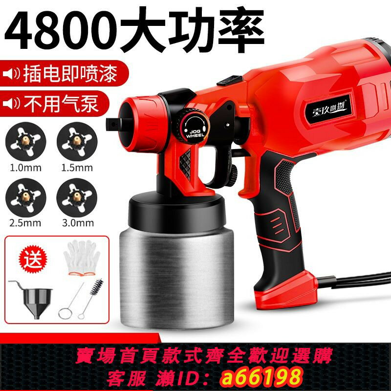 【臺灣公司 可開發票】有線電動噴漆槍220v小型乳膠漆油漆噴塗機家用大功率高霧化噴槍噴