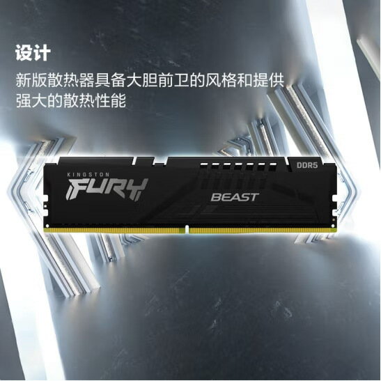 金士頓 記憶體批發 DDR5 5600 16G 32G Beast野獸系列 臺式機內存條【Snowbelle優選】