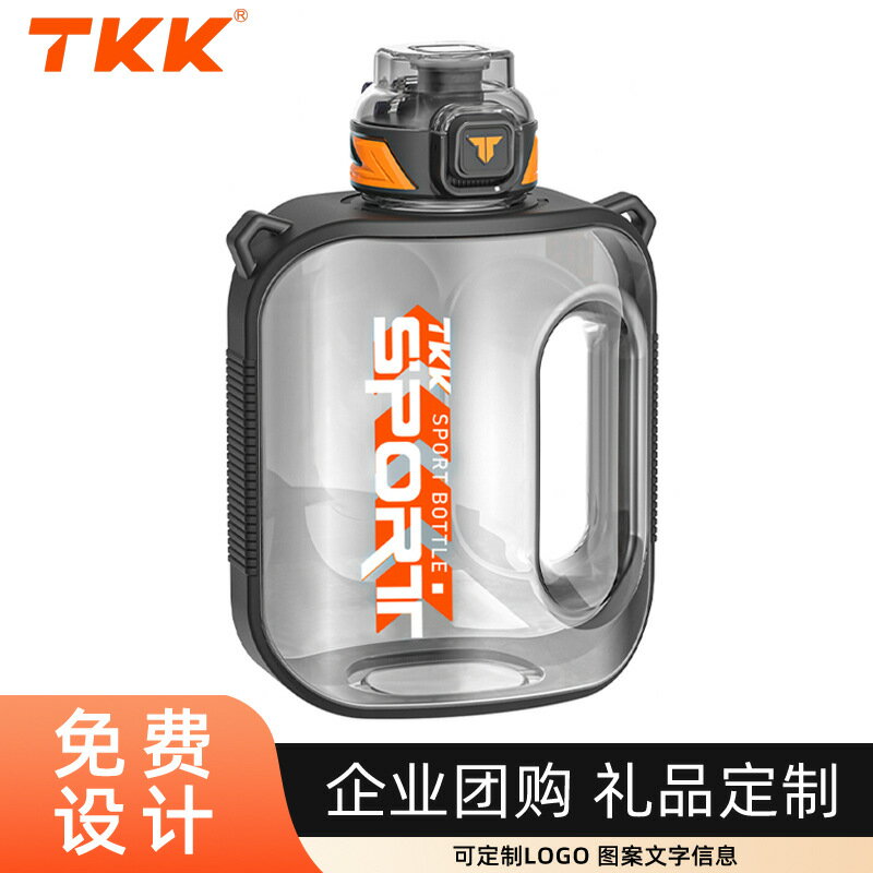 TKK大容量戶外運動水壺室內健身噸噸桶水壺tritan吸管禮品水杯