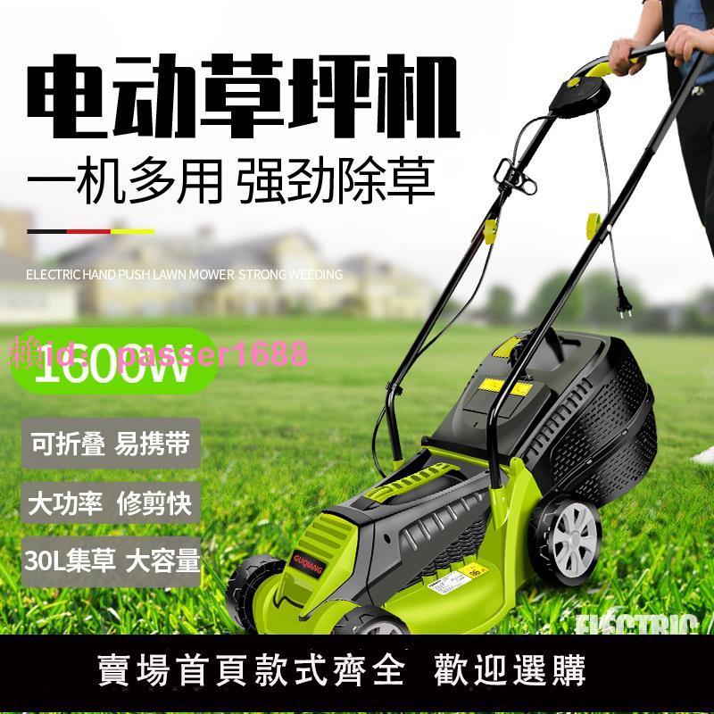 優樂芙電動家用割草神器除草機草坪機手推割草機剪草機修剪機推草