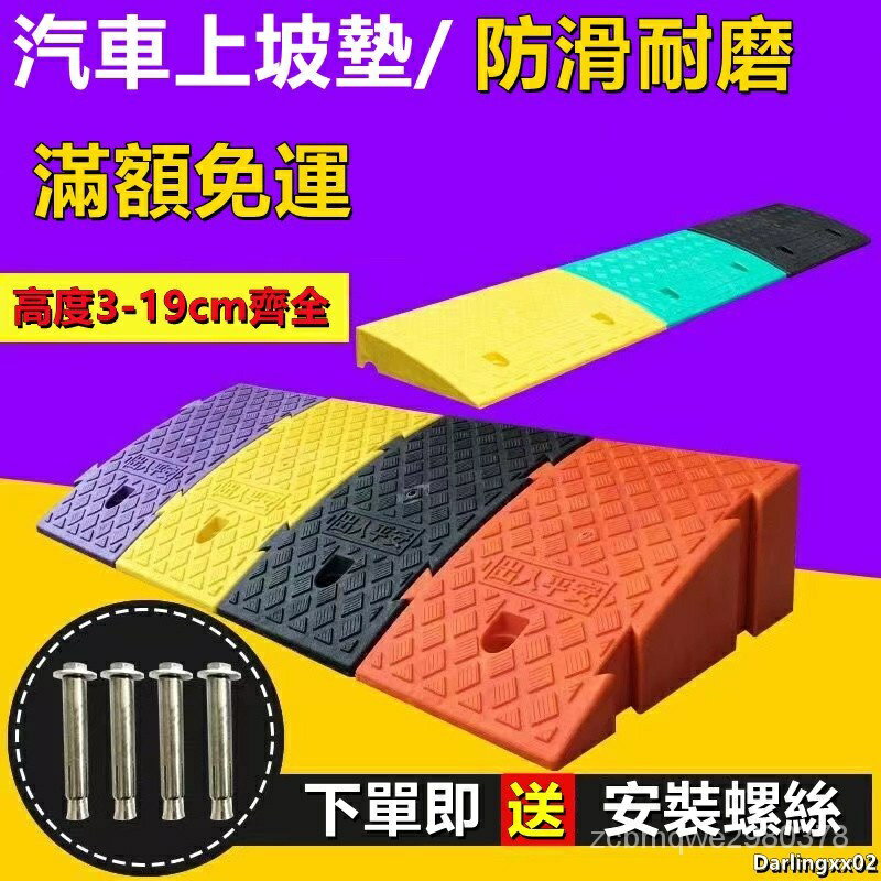 塑膠斜坡墊上坡墊馬路牙子臺階闆路沿坡階梯坡三角墊汽車爬坡墊
