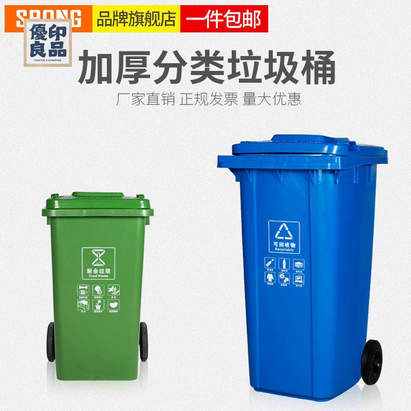 公司貨 垃圾桶 戶外垃圾桶 附發票 商用垃圾桶 垃圾分類垃圾桶大號商用帶輪蓋公共場合小區物業廚餘可回收環衛店長優選 全館折扣 售後保障 特惠/工廠直銷 y554