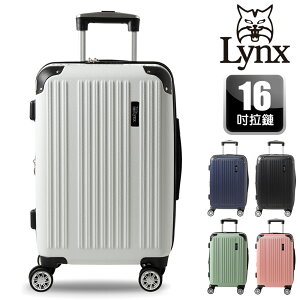 【Lynx 美國山貓】16吋登機箱 TSA海關鎖、鋁合金拉桿、360度飛機輪、耐摔耐刮、可加大、多色可選