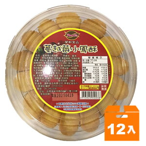 葡軒蔓越莓小鳳酥560g(12入)/箱 【康鄰超市】
