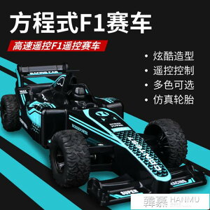 迷你遙控車充電耐摔漂移f1賽車無線跑車專業高速汽車兒童男孩玩具 YTL【摩可美家】