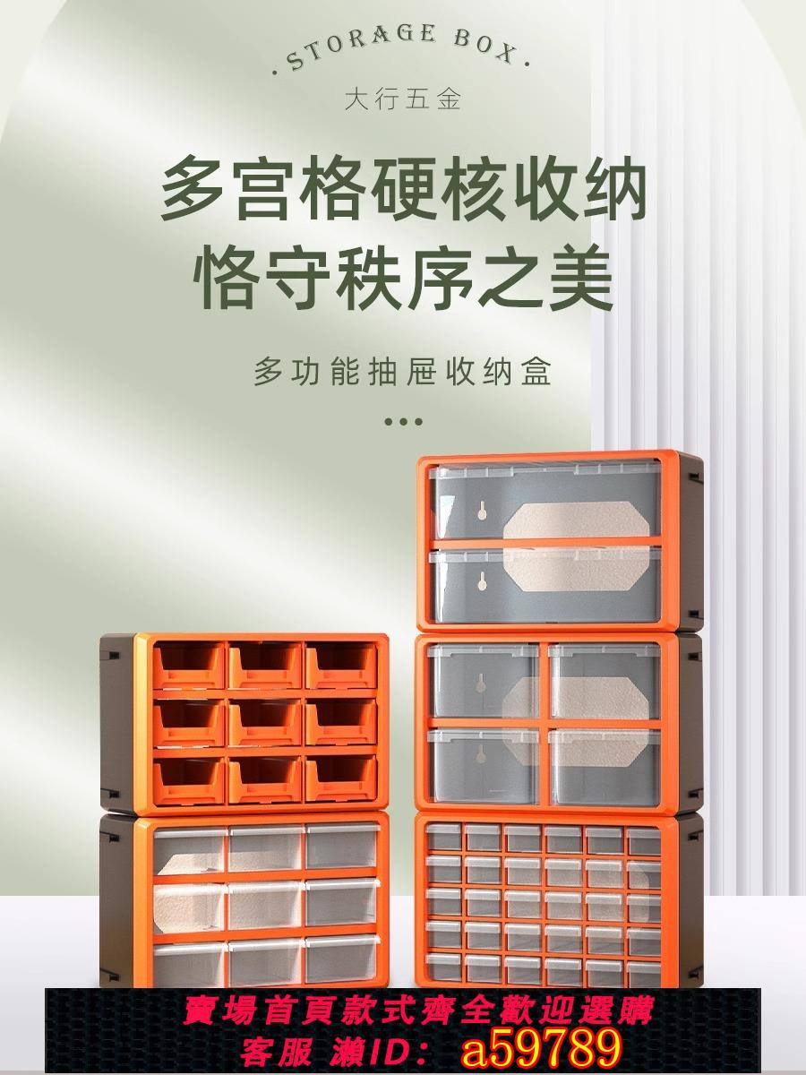 【臺灣公司 可打統編】抽屜式螺絲零件收納盒樂高分類櫃五金工具箱分隔配件格組合斜口