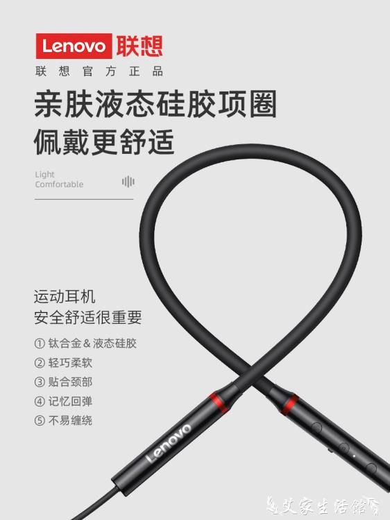 聯想HE05x無線運動型跑步耳機男款頸掛脖入耳掛耳頭戴式超長續航適用於華為蘋果2021年新款【林之舍】