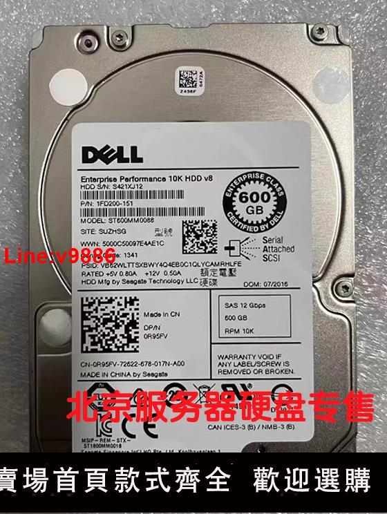 【臺灣公司 超低價】DELL/戴爾 0R95FV 600G 10K SAS 12G 2.5 ST600MM0088伺服器硬碟