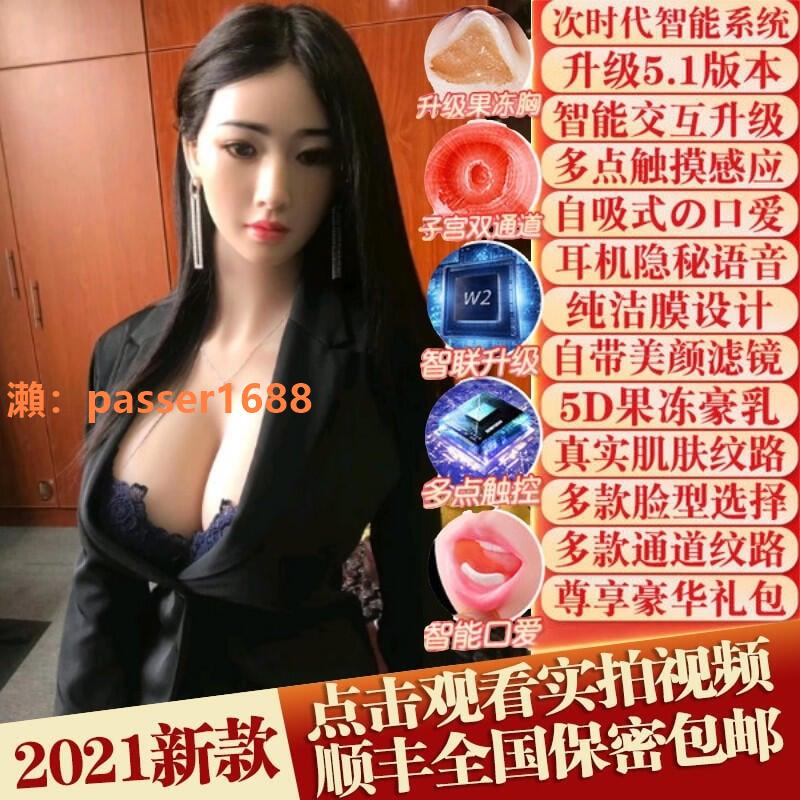 ✔️真人！真人！【5D果凍手感】男人的福音 全身實體矽膠沖充氣娃娃男用女娃真人版可插入成人情趣用品姓玩i