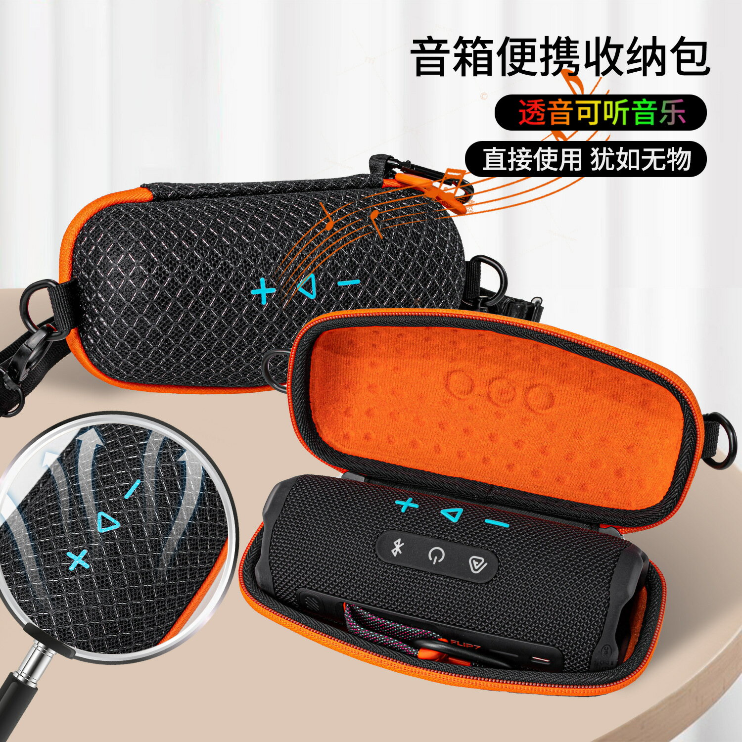 Godimento 適用 JBL FLIP7 設計升級 透氣音響收納盒 防水便攜保護殼 音響專用硬殼保護包