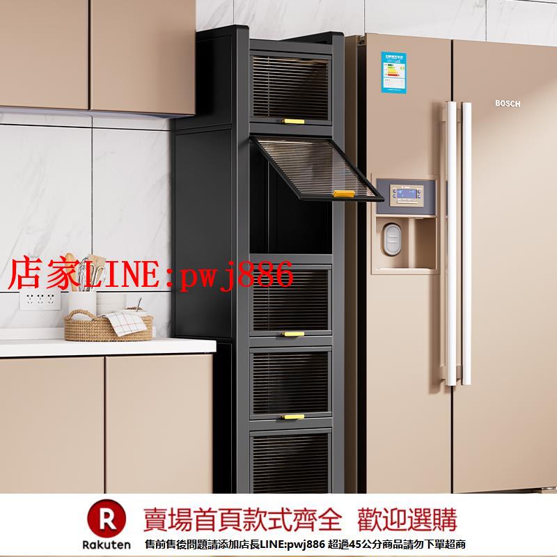 【臺灣公司優質服務】廚房夾縫收納櫃窄縫翻蓋儲物櫃子縫隙冰箱側邊鐵皮置物架落地多層