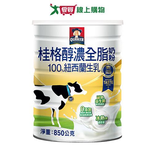 桂格醇濃全脂奶粉850g【愛買】