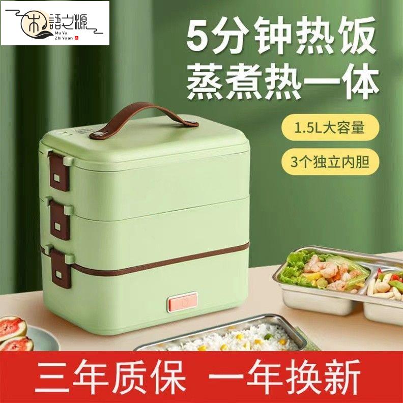 免運 熱銷現貨110V伏電熱飯盒辦公司煮飯神器可插電飯煲美國小家電帶飯便攜