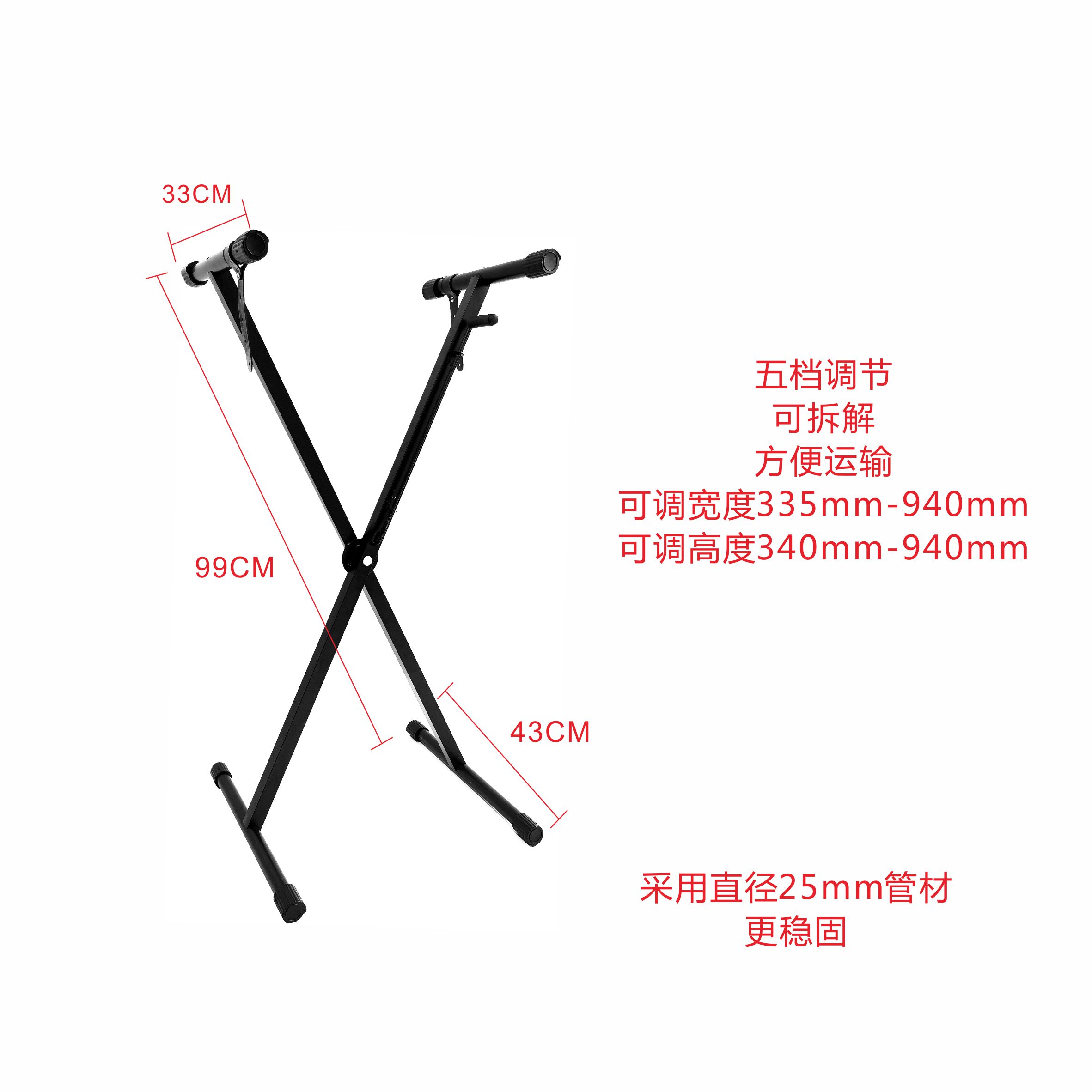 電子琴支架 電子琴腳 電子琴X型琴架電鋼琴雙管X型支架鍵盤合成器鍵盤類樂器通用型琴架『XY39094』 9