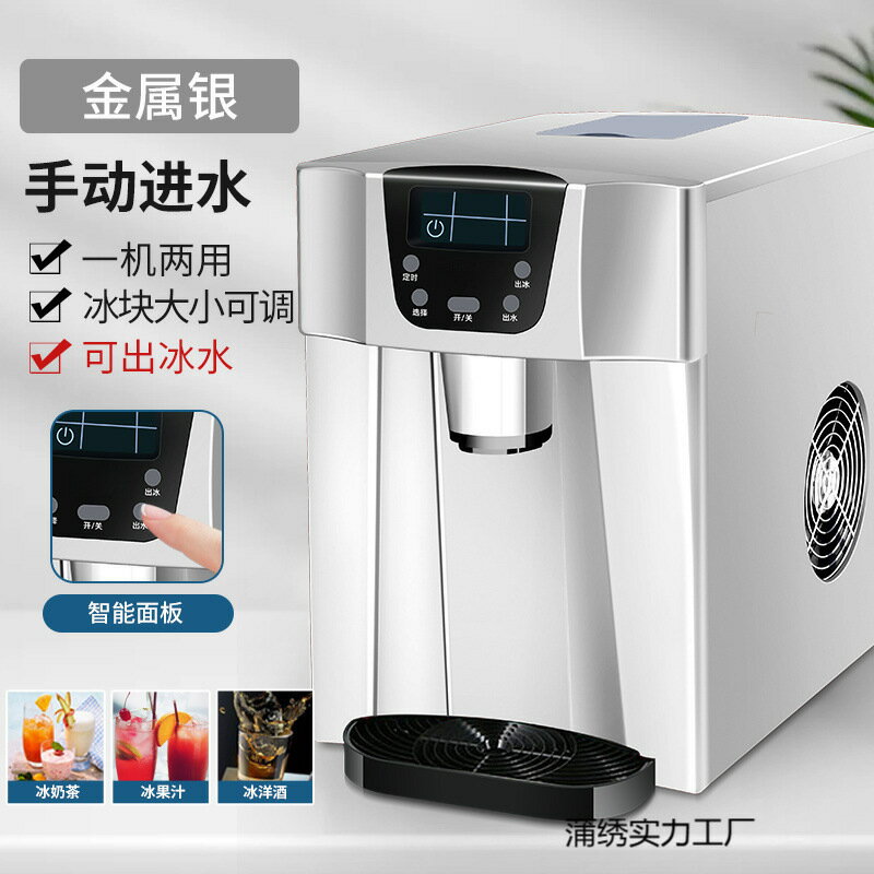 爆款製冰機家用小型迷你商用全自動多功能飲水機臺式冰製冰機好用【北歐家居生活】