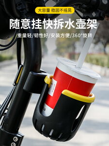 電動車水杯架自行車水壺架電瓶車奶茶杯兒童飲料架摩托車放水支架