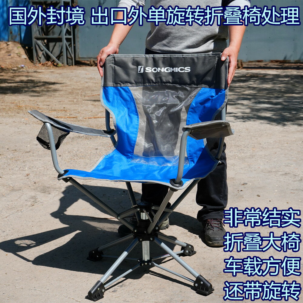可旋轉大型折疊椅車載戶外軟椅舒服外單轉內銷處理價質量好便攜帶 全館免運