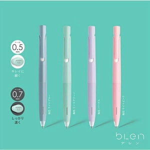 【日本ZEBRA】Blen系列 0.5 mm 0.7 mm 按壓式原子筆 圓珠筆