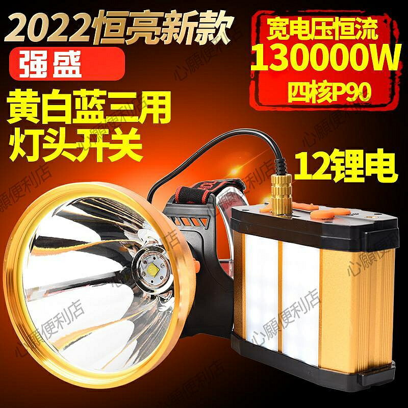 頭燈LED強光充電超亮P90超長續航12鋰電釣魚燈頭戴式疝氣探照礦燈
