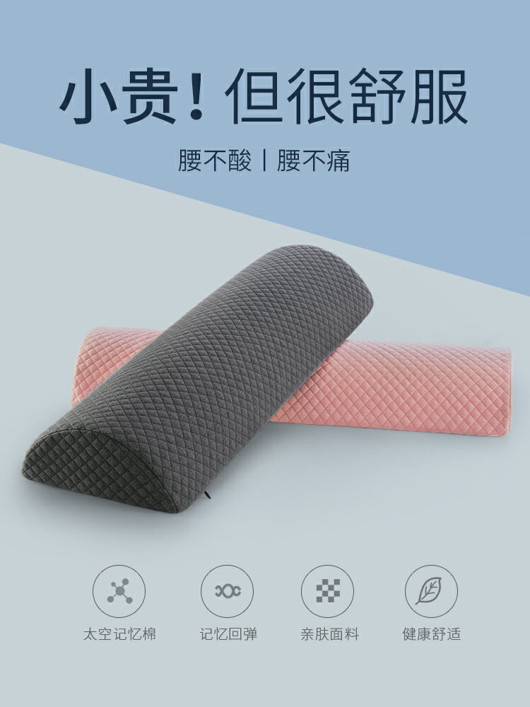 腰枕 骨盆枕 睡眠腰墊 腰枕床上腰墊人體工學腰椎平躺腰靠晚上睡覺專用神器孕婦睡眠腰託『cyd23587』
