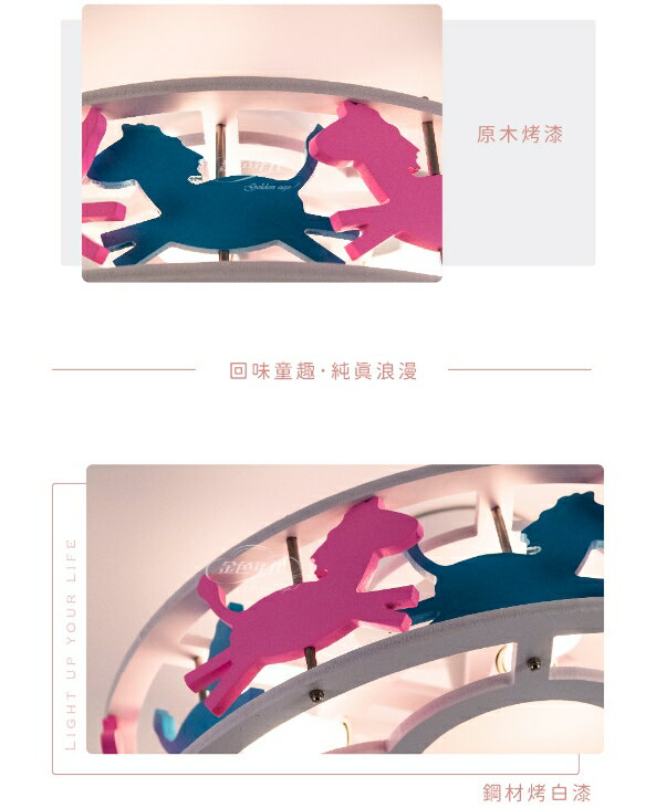 ☼金順心☼ 夢幻小樂園吸頂燈 吸頂燈 5燈 E27 內附小夜燈 電子開關 造型燈具 木馬 樂園 燈泡另計 1