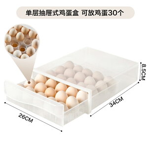 雞蛋盒 雞蛋收納盒蛋盒置物架隔保鮮廚房抽屜盒子家用塑料裝冰箱保鮮盒FX【xy2931】