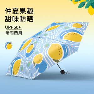 迷你傘水果膠囊傘防曬黑膠手動口袋禮遮陽廣告雨傘