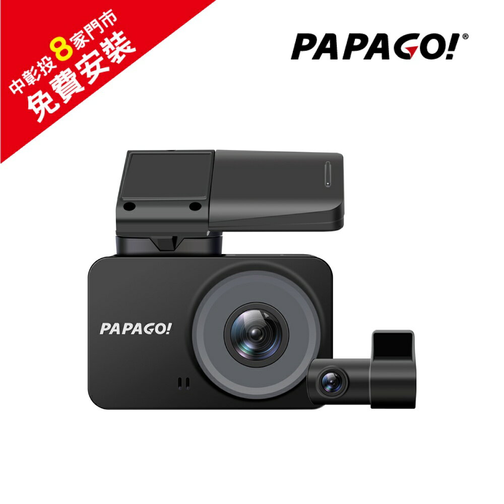 PAPAGO G5 2K＋1K GPS雙SONY星光夜視雙鏡頭行車紀錄器＋64G【贈免費安裝】