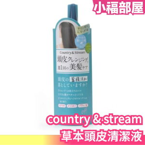 日本製 Country & Stream 草本頭皮清潔液150ml 植萃頭皮調理洗淨露 洗頭 毛孔 草本【小福部屋】