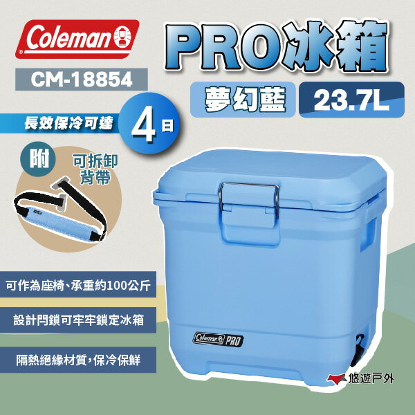 【Coleman】 23.7L PRO冰箱/夢幻藍  保冷箱 保冷盒  厚實箱體 長效保冷 野炊 露營 悠遊戶外