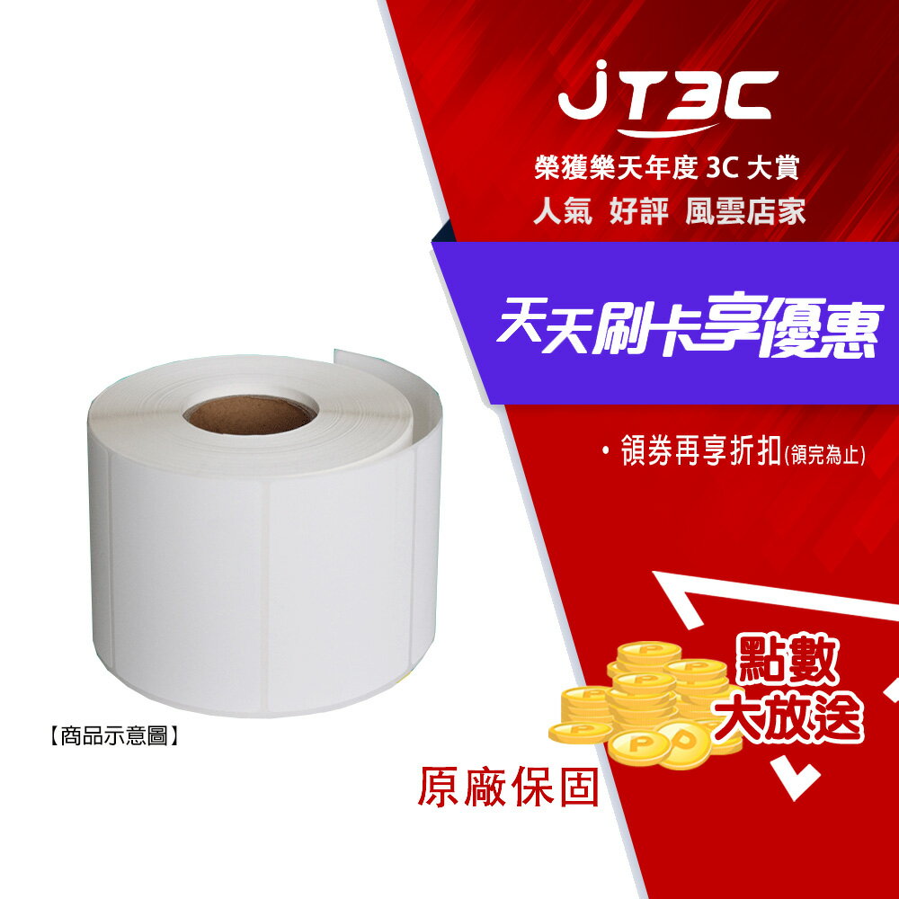 POS 條碼紙 100*150 1"/40M/銅