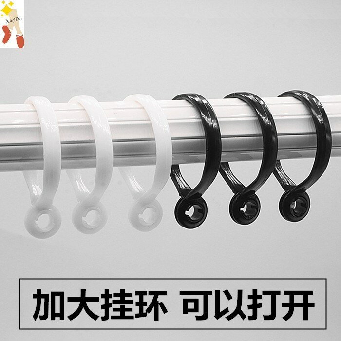 窗簾掛環大號羅馬桿圈圈環掛環吊環配件掛鉤靜音加厚塑膠窗簾拉環