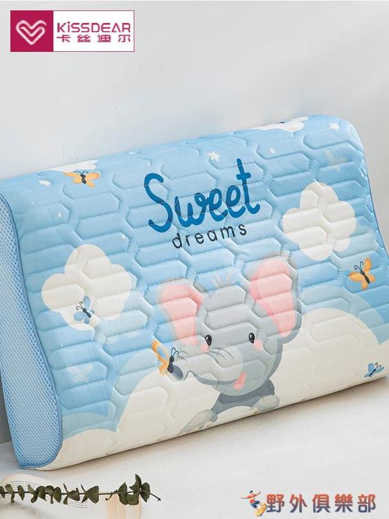 枕頭套 冰絲乳膠枕套一對裝30x50夏季兒童枕頭套單個寶寶記憶枕頭內膽套