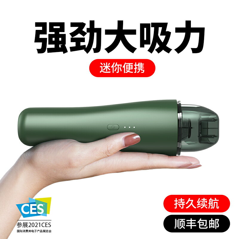 P02吸塵器家用小型手持式桌面床上大吸力車載兩用無線除塵