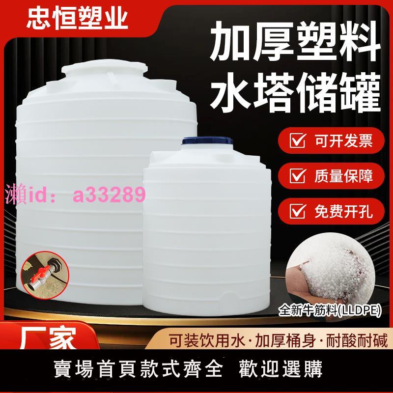 塑膠水塔儲水罐大容量1/2/3/5/10噸加厚pe桶水箱大號儲水桶噸桶