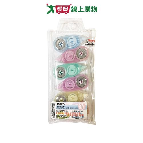 TEMPO 迷你修正帶6入(1組入) 立可帶 修正 迷你 【愛買】