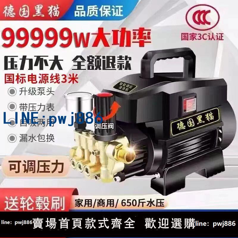 【便宜有好貨】黑貓全自動高壓洗車機大功率220v家用清洗機強力洗車神器刷車水槍