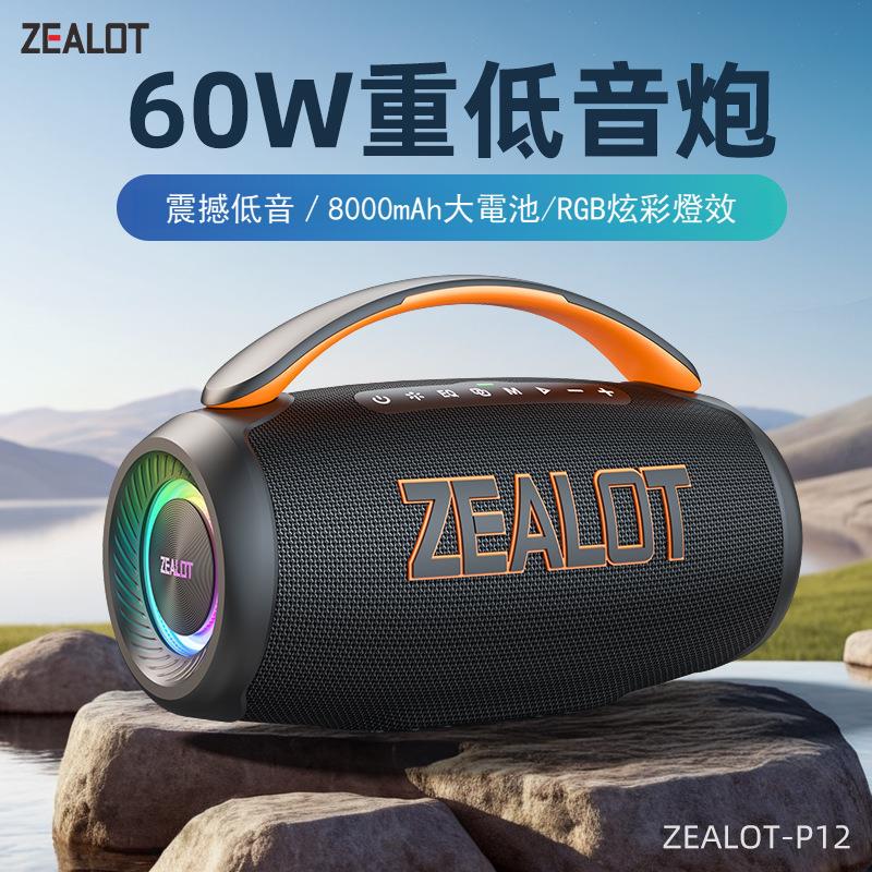 狂熱者P12新品藍牙音響便攜防水60W大音量高品質藍芽喇叭音箱帶彩燈