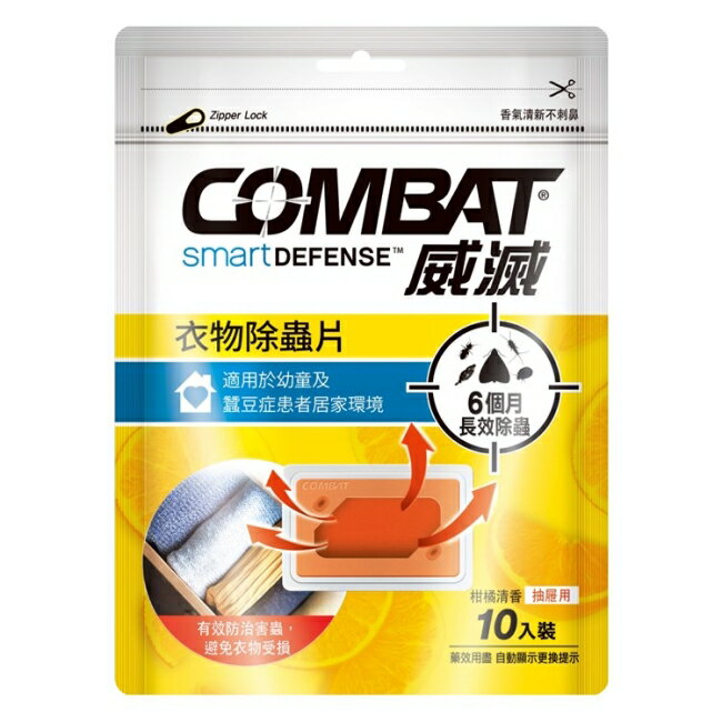 威滅抽屜除蟲片-柑橘 10P