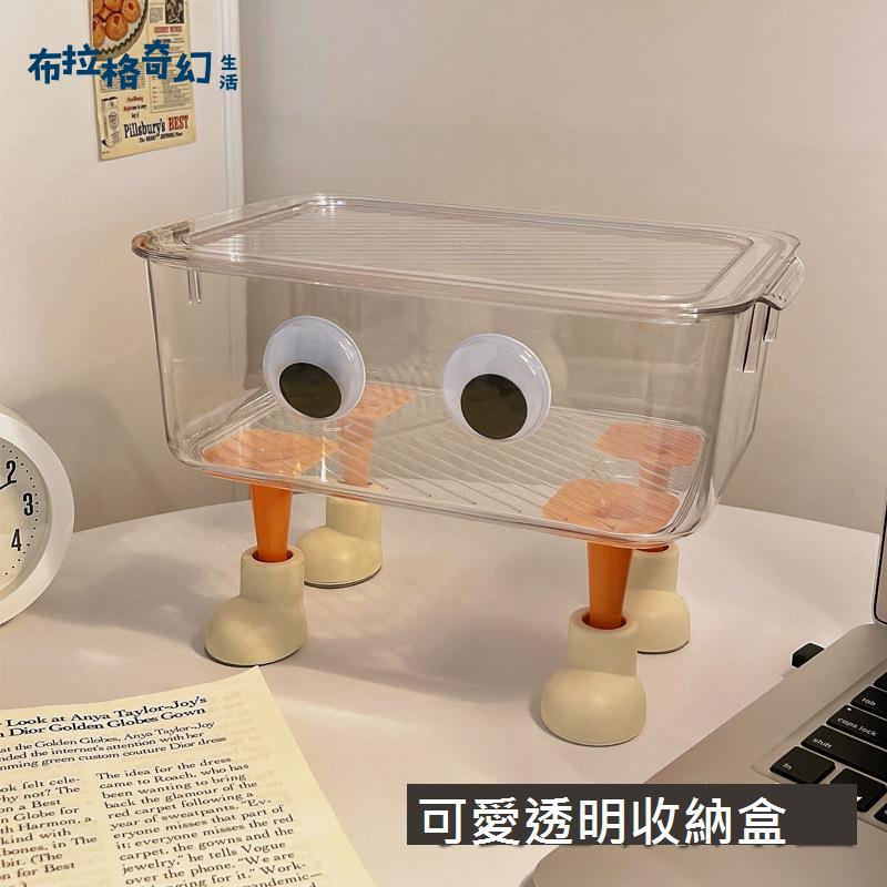 桌面透明 收納盒 簡約化妝品整理 置物架 化妝盒大眼睛創意收納筐籃子[DD0422004]