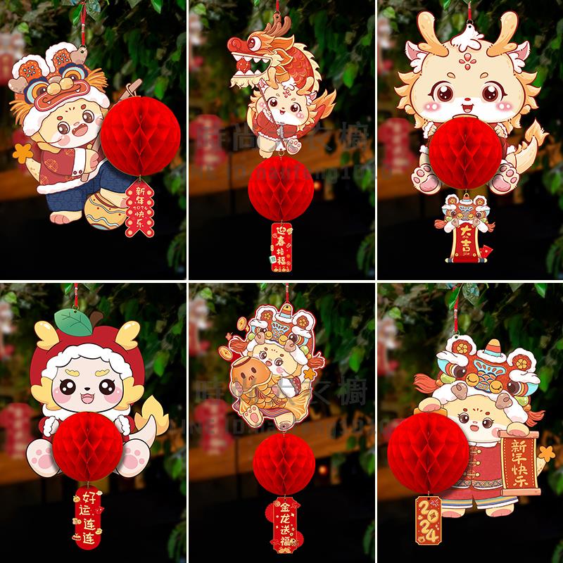 2024龍年裝飾品燈籠掛件新年春節過年新款商場幼兒園氛圍場景布置【時尚大衣櫥】