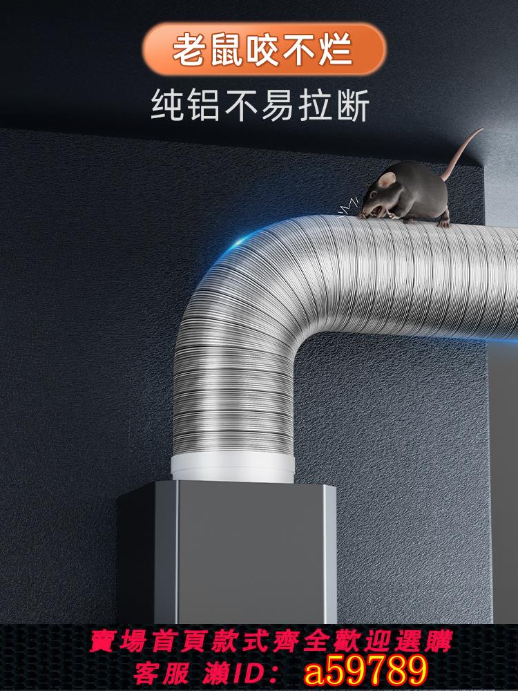【臺灣公司 可打統編】純鋁加厚抽油煙機排煙管硬管排風管家用配件油煙管排氣管軟管通用
