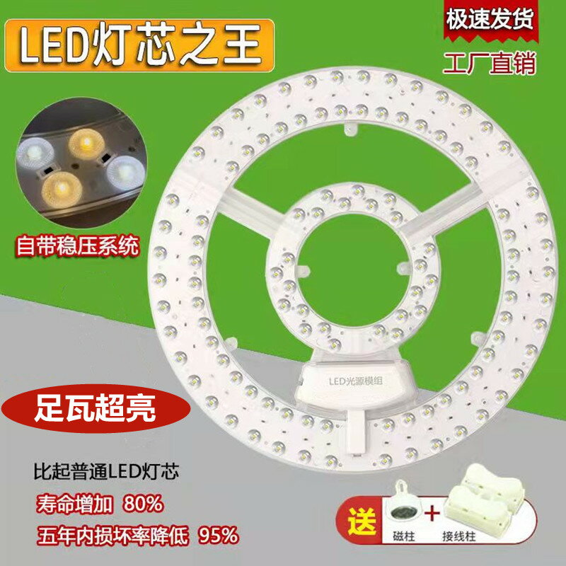 LED吸頂燈燈芯家用室內客廳替換圓形無損光源模組足瓦80w安裝簡約
