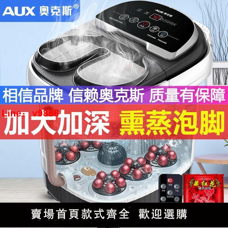 【臺灣公司保固】AUX/奧克斯足浴盆全自動電動按摩加熱家用泡腳桶恆溫洗腳腿足浴器