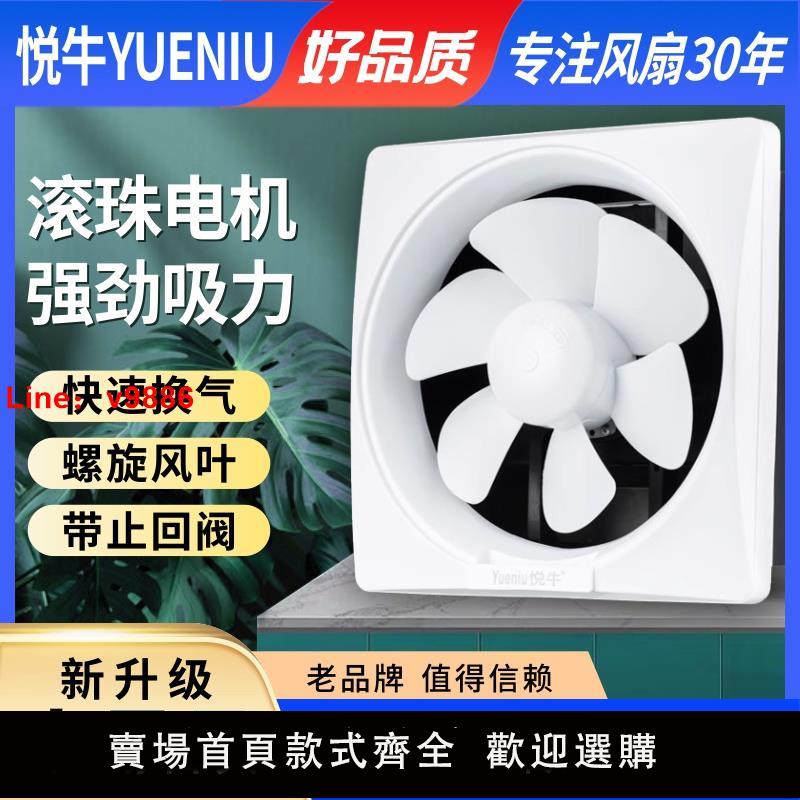 【臺灣公司 可開發票】換氣扇廚房油煙抽風機衛生間排風扇墻壁窗家用強力靜音百葉排氣扇